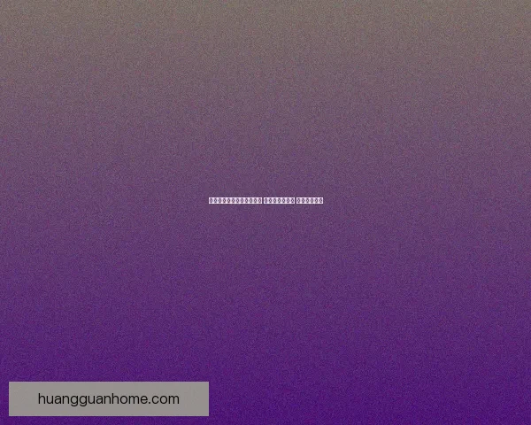 世界杯足球竞猜全攻略技巧 提升预测精准度 助你赢取大奖