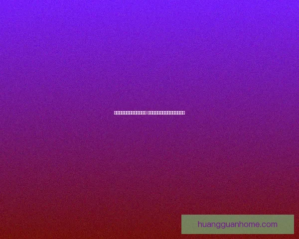 世界杯足球竞猜入口全面解析 最新赛况预测与投注攻略尽在此处 世界杯足球竞猜入口全面解析 最新赛况预测与投注攻略尽在此处