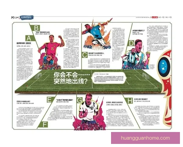 世界杯竞猜赔率对比深度解析与投注技巧全面指南助你精准判断比赛走势