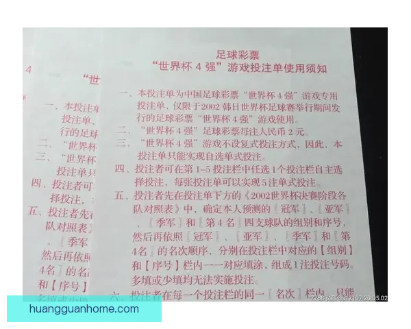 足球竞猜投注技巧全解析 快速提升你的投注策略与获利机会
