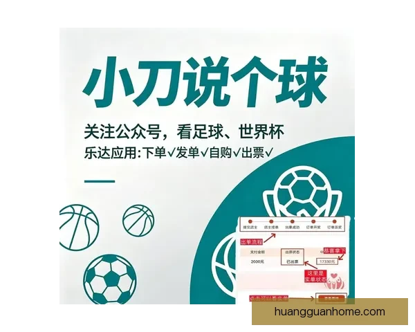 世界杯买球官网全方位解析与推荐助力球迷轻松下注体验 世界杯买球官网全方位解析与推荐助力球迷轻松下注体验